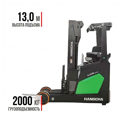 Ричтрак с интегрированной Li-Ion батареей HC CQD20-XC4-Sl0
