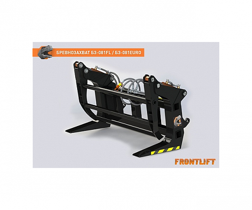 Бревнозахват БЗ-081FL для фронтального погрузчика FRONTLIFT0