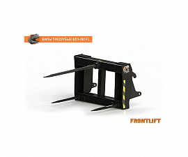 Вилы трехзубые ВЛЗ-081FL для фронтального погрузчика FRONTLIFT