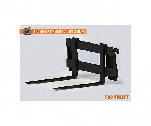 Вилы палетные ВП-08EURO для фронтального погрузчика FRONTLIFT0