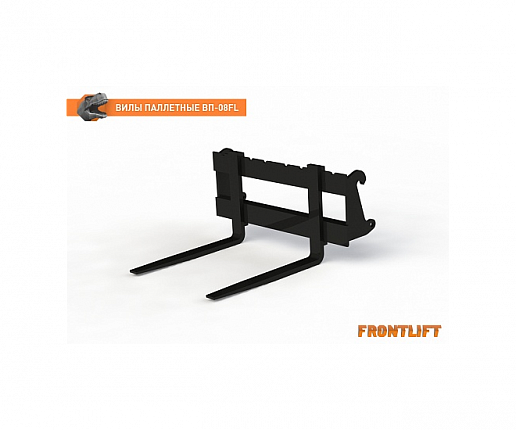 Вилы палетные ВП-08FL для фронтального погрузчика FRONTLIFT0