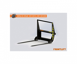 Вилы двузубые ВЛ1-081EURO для фронтального погрузчика FRONTLIFT